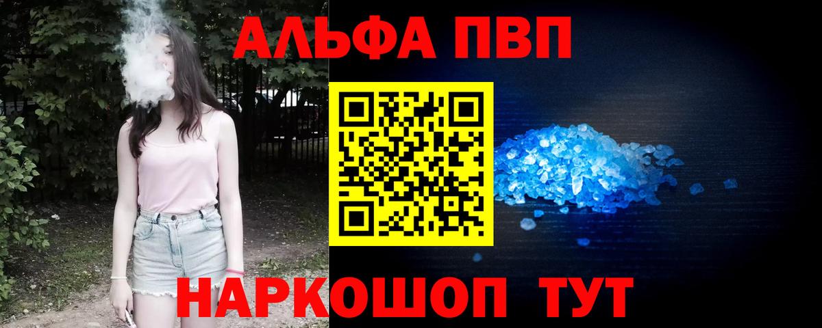 Лосино-Петровский  A-PVP СК КРИС  Alfa_PVP кристаллы  Вход с VPN  Alpha PVP СК 