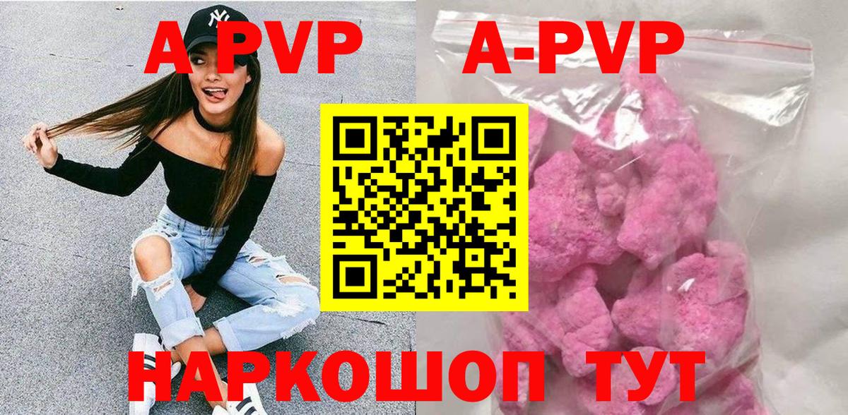 A PVP Crystall Лосино-Петровский