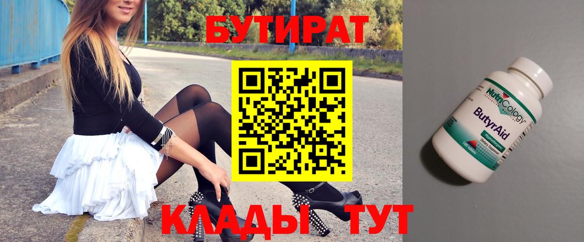 Бутират оксана  Вход с VPN  Лосино-Петровский 