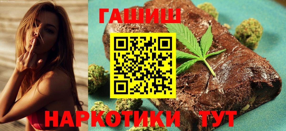 ГАШИШ гашик  ГАШ VHQ  Лосино-Петровский  ГАШИШ  Вход с VPN 
