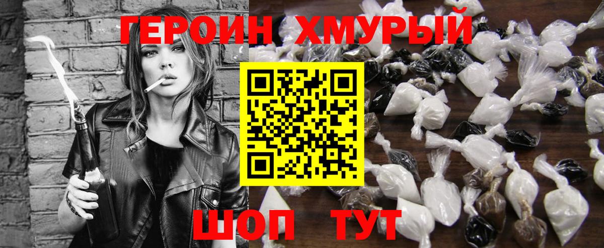 ГЕРОИН афганец  Вход с VPN  ГЕРОИН  Лосино-Петровский 