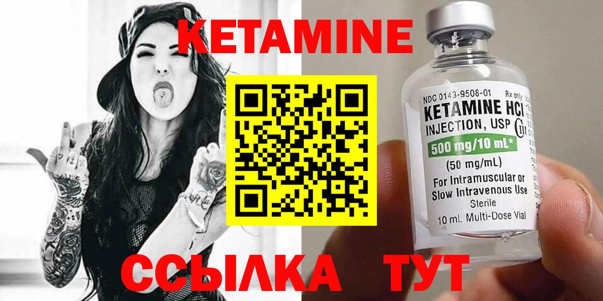 Кетамин VHQ  Кетамин ketamine  Вход с VPN  Лосино-Петровский 