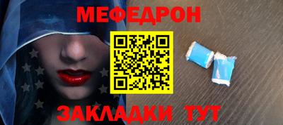 мяу мяу кристалл Изобильный
