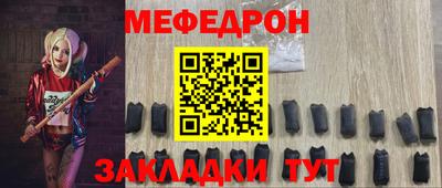 мяу мяу кристалл Изобильный