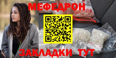 мяу мяу кристалл Изобильный