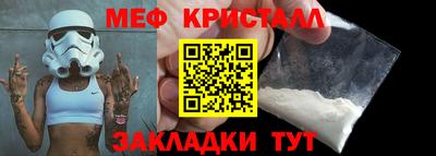 мяу мяу кристалл Изобильный