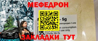 мяу мяу кристалл Изобильный