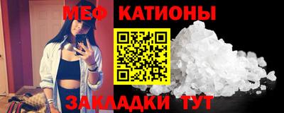 мяу мяу кристалл Изобильный