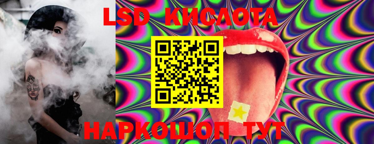 LSD-25 экстази кислота Лосино-Петровский