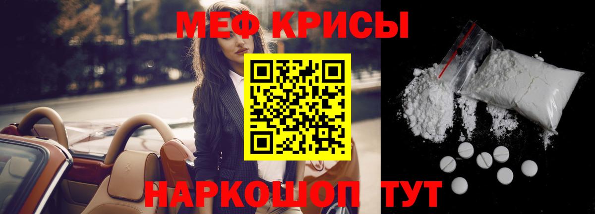Мефедрон мука  МЕФ  Мефедрон  Лосино-Петровский  hydra вход  Вход с VPN  Меф мяу мяу 