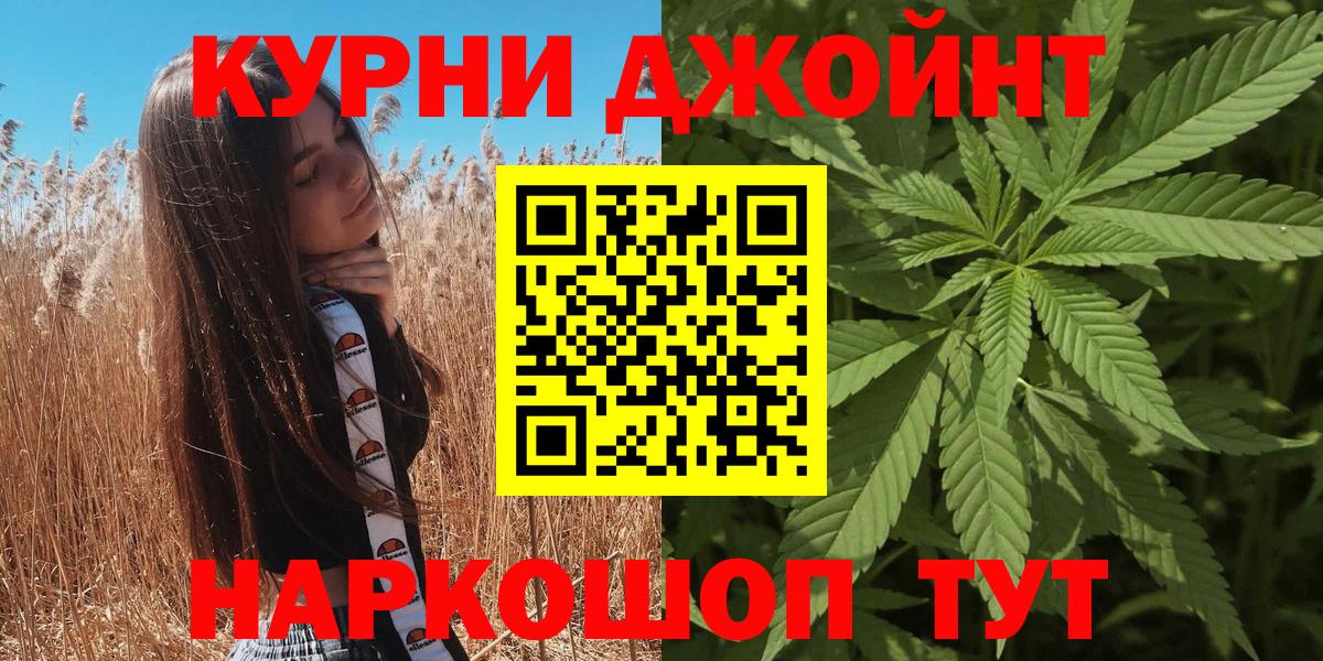 Конопля Ganja  Бошки марихуана White Widow  Вход с VPN  Лосино-Петровский 